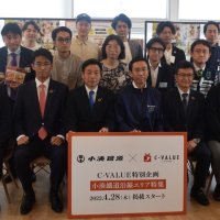 シーバリュー「小湊鐵道沿線エリア特集」のオープニングイベントに参加した千葉銀の山崎専務（左から３人目）、小湊鉄道の石川社長（同４人目）やＣＦ募集者ら
