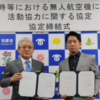 ３分野で災害応援協定　市原市　ドローン・放送・物資配送