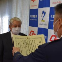 花で犯罪抑止貢献、荒井さんに感謝状　千葉東署