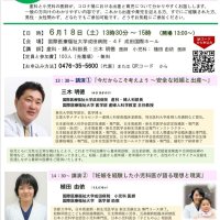 コロナ禍出産語る　国際福祉大成田病院　１８日、医師が講演