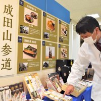 お中元商戦スタート　地元志向で千葉県産品充実　観光喚起へ成田参道特集も