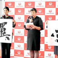 ジャカルタ線の利用客を前に披露された書道作品
