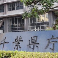検査キット配付　陽性者登録再開　２１日から千葉県センター