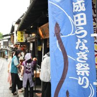 賞品応募へスタンプ集め　成田うなぎ祭り　１０９店参加、８月２８日まで