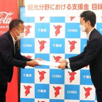 観光振興に活用を　コカ・コーラ、千葉県に支援金
