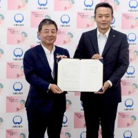 地域活性化へ協定　大網白里市とあいおいニッセイ