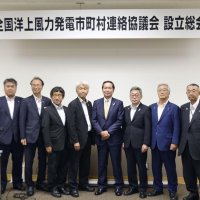 洋上風力で地域振興　銚子、旭参加し全国協議会