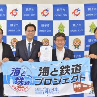 銚子市　「海と鉄道のまち」に認定　銚電活用、イベント展開へ