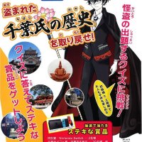 県都の歴史クイズに　千葉大生からの挑戦状　市観光協会まちなかラリー　８月末まで