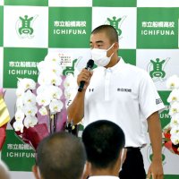 甲子園出発式で決意を述べる市船橋の宮主将