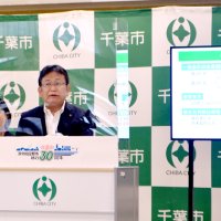 ３年ぶり減少も過去２番目規模　財政健全化の指標改善　千葉市２１年度決算