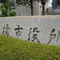 【速報】船橋市２人死亡、３１２人感染発表　新型コロナ