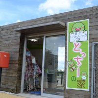 五輪レガシーの木材活用　道の駅みのりの郷東金　観光案内所を改装