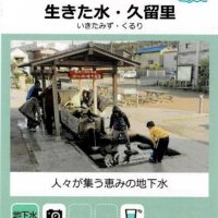 上総掘り理解深める　２４日、君津で名水サミット