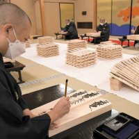 正月の護摩札作り、早くも始まる　一字一字に願い込め　成田山新勝寺