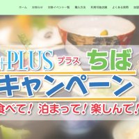 東京ゲームショウなど対象に　イベント参加者向けクーポン、来年１月まで販売延長　千葉市