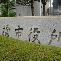【速報】船橋市３３０人感染発表　死者・新規クラスターなし　新型コロナ