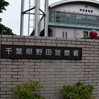 住宅内で同居人とみられる男性死体を放置　遺棄の疑いで男逮捕　野田署