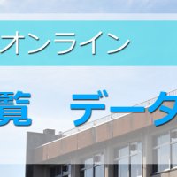 千葉県立行徳高校の校則│校則一覧・データベース