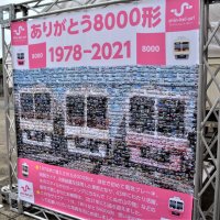 一般から募った「８０００形」車両の思い出写真を細かく組み合わせ、同車両を再現したモザイクアート