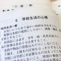 【点検・高校の校則】＜アルバイト＞５０校以上で原則禁止　県立校でも大きな差