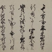佐倉炭を売り込め　千葉町炭商人の販売戦略　【みるよむ　千葉市の今むかし】（４）
