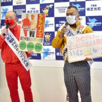 主役はネギ、レシピ募る　横芝光でコンテスト　魅力ＰＲへお笑いコンビ提案