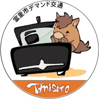 新ロゴマーク投票を　馬やニンジン描いた３案　富里市デマンド交通リニューアル