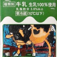 年末年始に牛乳飲モー！　１７日、ペリエ稲毛店で無料配布　購入者にチーバくん付箋も　千葉県