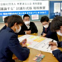 中学生が税金で議論　木更津法人会　租税教室