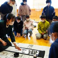 筆運びの手本示す　大多喜高校書道部　「元気に」「力強く」　小学生へ書き初め指導
