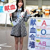 「献血必要な人います」　ＡＫＢ吉川さん呼びかけ　船橋市役所