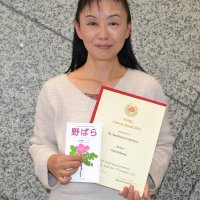 野バラの魅力一冊に　世界会議で優秀書籍賞　千葉県立中央博物館資料管理研究科長　御巫（みかなぎ）由紀さん　【ひと模様】