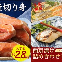 銀鮭切り身に西京漬け…ふるさと納税返礼品、関東トップ１０に勝浦市の４品　納税額、過去最高４８億円見込む