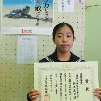 明るい社会ポスター授賞式　知事賞の富津・鈴木さん　環境問題考えて
