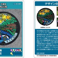「梨と豊かな自然」デザイン　マンホールカード無料配布　市川市