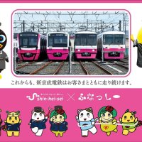 裏面には車両の写真やメッセージも（新京成電鉄提供）
