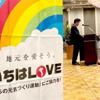 新たな価値創造へ決意　市原商議所、新年祝賀会