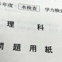 【理社】問題の出題傾向を解説　２０２３年千葉県公立高校入試