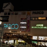 「４５年間ありがとうございました！」とのメッセージも映し出して歴史に幕を閉じた津田沼パルコ＝２８日午後９時すぎ

