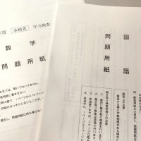 【国数英】問題の出題傾向を解説　２０２３年千葉県公立高校入試