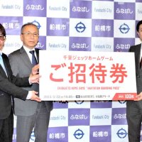 ジェッツ、夜間中学校生徒らを招待　ホーム観戦券寄贈