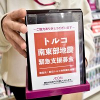 トルコ地震、全国のイオンで募金開始　「温かい支援を」　１万カ所、キャッシュレスも