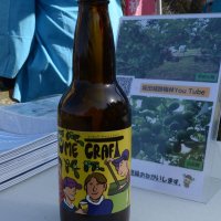 町宿泊組合が企画したクラフトビール「ＵＭＥ　ＣＲＡＦＴ」
