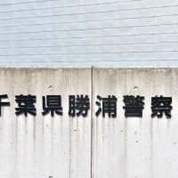 県道で車炎上、車内から２人の遺体　大多喜、養老の滝展望台近く