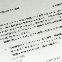 ＜パワハラ大量退学問題＞木更津看護学院、被害者に「補償金１０万円」　”最終解決”に元生徒「不誠実」不満噴出　【ちば特　千葉日報特報部】