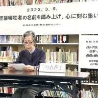 平和願い１９２８人の名前　空襲犠牲者、米軍捕虜…　千葉市の河合さんら読み上げ　【戦後７８年】