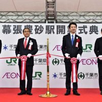 ＪＲ京葉線幕張豊砂駅の開業式典でテープカットする（左から）イオンの吉田社長、ＪＲ東日本の深沢社長、熊谷知事、神谷千葉市長＝１８日、千葉市美浜区