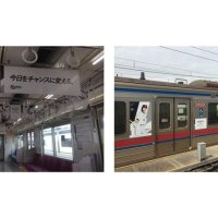 マリーンズ号運行中！！　京成電鉄ラッピング車両