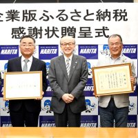輸出促進などに活用　成田市、４社へ感謝状　企業版ふるさと納税